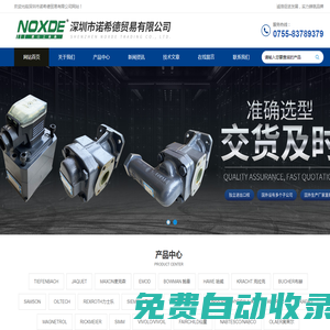 headline filters過濾器-SACEMI水泵-深圳市諾希德貿易