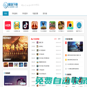 飄蕩軟件 - 我們致力于為您提供精品軟件！