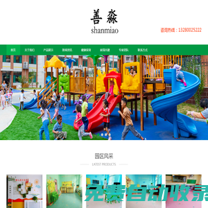 山東淼善商貿有限公司-