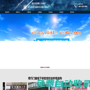 奇巧旋轉門窗價格-武漢奇巧旋轉門窗廠家-李一達
