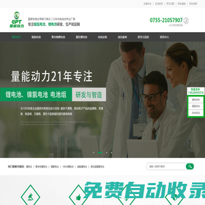 鋰電池_18650鋰電池_聚合物鋰電池廠家-深圳市量能科技有限公司