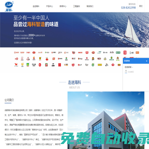 成都海科機(jī)械設(shè)備制造有限公司