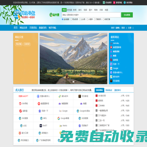 699網址導航 - 實用的資源網站聚合分類目錄導航站