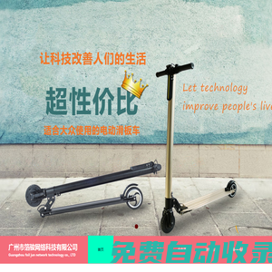 廣州市箔駿網絡科技有限公司