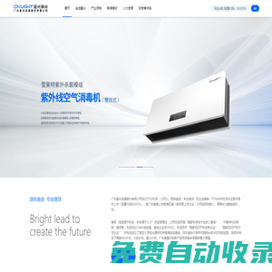 廣東星光發(fā)展股份有限公司