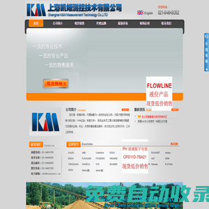 上海凱姆測控技術有限公司