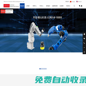 深圳市維華高新技術(shù)有限公司