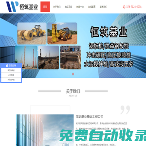 高壓旋噴樁施工_止水帷幕_沖擊壓路機_恒筑基業路面機械設備