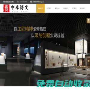 博物館展柜_博物館展柜定制_博物館展柜廠家_中泰博文