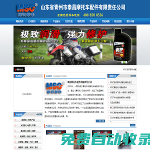 泰昌摩托車配件有限責(zé)任公司-泰昌摩托車配件有限責(zé)任公司