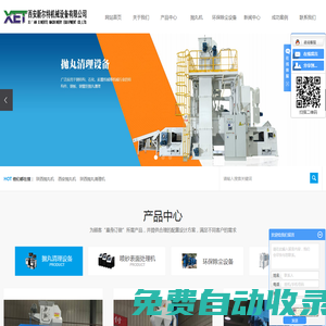 陜西拋丸機_西安拋丸機_陜西拋丸清理機-西安新爾特機械設備有限公司