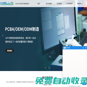PCBA_smt貼片_pcba加工-深圳市唯思源科技有限公司