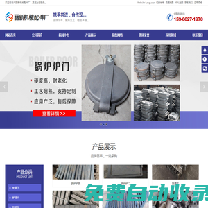 鍋爐爐門,爐篦子,爐排片,鍋爐爐排,省煤器管,鍋爐風帽,鍋爐配件-麗新機械配件廠