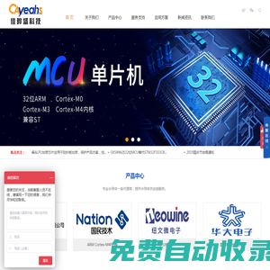 Neowine紐文微ALPU加密芯片丨CKS中科芯32位MCU丨國民技術32位單片機丨國密算法加密芯片-深圳市佳曄盛科技有限公司