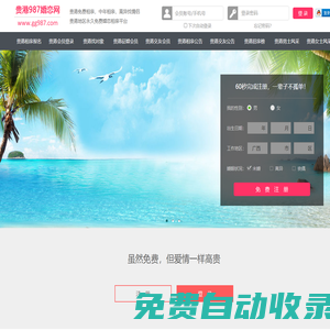 貴港相親網(wǎng)-貴港征婚網(wǎng)-貴港相親服務(wù)中心 - 貴港987婚戀網(wǎng)