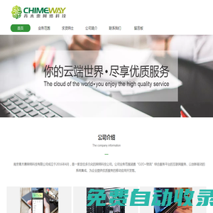六盤水統計局