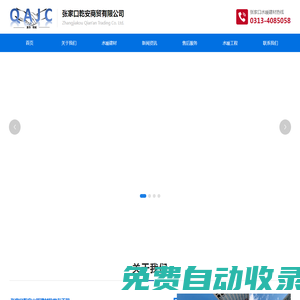 張家口乾安商貿(mào)－張家口水暖建材批發(fā)與水暖工程|暖氣片散熱器|水暖管材|水暖管件張家口乾安商貿(mào)－張家口水暖建材批發(fā)與水暖工程|暖氣片散熱器|水暖管材|水暖管件