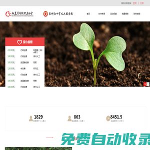 福建省助殘公益協會 - 福建省助殘公益協會