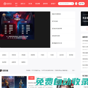 手機網游下載_手機游戲下載_好玩的手機游戲-哈努手游
