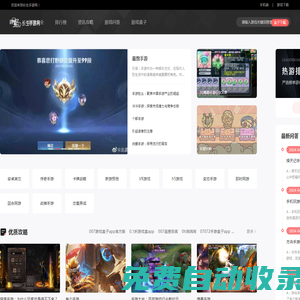手機游戲_手游下載大全_好玩的手游下載基地-長生手游網