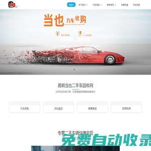 昆明收二手車|昆明二手車收購網|昆明二手車輛回收交易市場-當也?|周若塵寄售