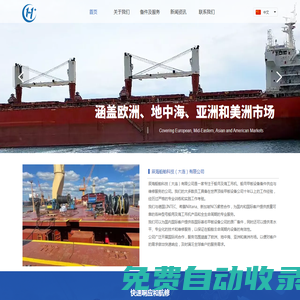 辰海船舶科技(大連)有限公司