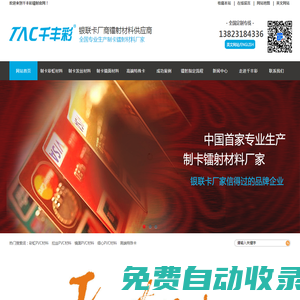 深圳市千豐彩智能科技發(fā)展有限公司