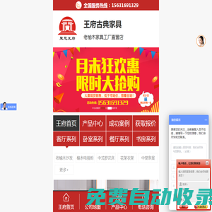 老榆木家具_北京老榆木家具廠家-香河王府老榆木家具