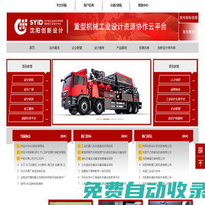 裝備制造業工業設計產業技術云服務平臺