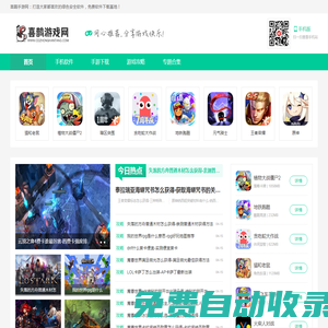 喜鵲手游網-精選最新手游下載-安卓應用下載平臺