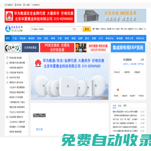 系統集成網 - 系統集成行業一站式服務平臺