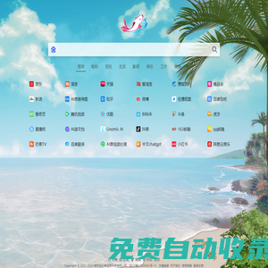 咪咕魚網(wǎng)址導(dǎo)航 - 簡(jiǎn)潔清新的上網(wǎng)導(dǎo)航