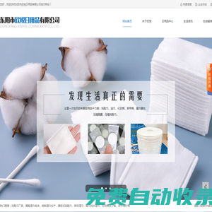 洗臉巾_濕巾廠家_卸甲棉-東陽欣悅日用品有限公司