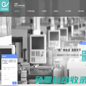 PET包裝瓶,塑料包裝瓶,PET瓶,PET包裝容器-杰麗斯（廣東）日用品有限公司
