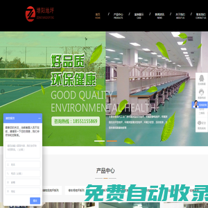 上海環氧地坪-上海增陽裝飾工程有限公司-網站首頁