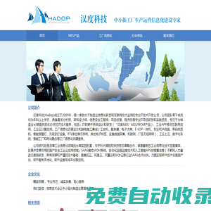 mes生產(chǎn)管理系統(tǒng)_工廠mes系統(tǒng)_合肥電子看板__合肥生產(chǎn)管理軟件_安徽漢度信息科技有限公司