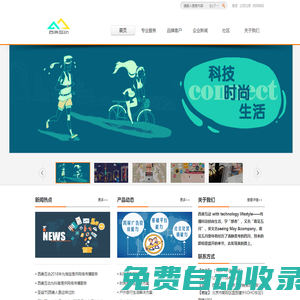 西美互動 -  傳播科技時尚生活