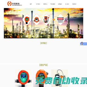 外測(cè)液位計(jì)|外測(cè)液位開(kāi)關(guān)|外貼式液位開(kāi)關(guān)|外貼式液位計(jì)|磁通門(mén)傳感器|西安華舜|400-029-3866