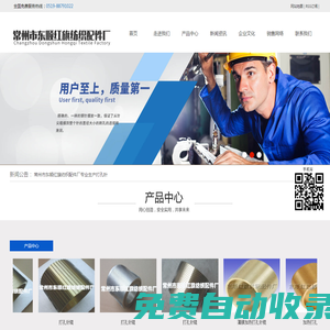 打孔針輥|開網針輥|加熱打孔針輥|常州市東順紅旗紡織配件廠