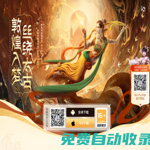 太古封魔錄2-國韻正統仙俠，承襲太古傳說