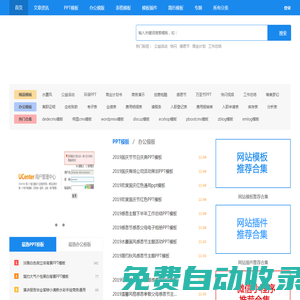 78模板網(wǎng) - 專注分享網(wǎng)站模板,免費(fèi)模板,織夢cms模板,帝國cms模板,zblog模板,wordpress模板,discuz模板等模板制作技術(shù)教程,word模板,excel模板,ppt模板等辦公模板分享，seo優(yōu)化技巧 - 78模板網(wǎng)
