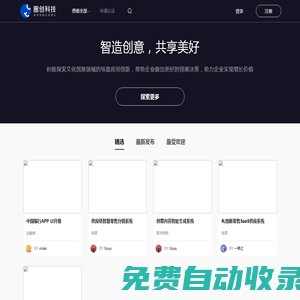 圈創(chuàng) | 首頁