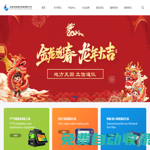 北京立信通儀科技有限公司