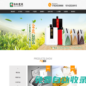沈陽柒玖包裝制品廠