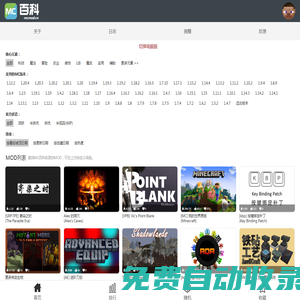 MC百科|最大的Minecraft中文MOD百科
