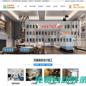 信陽裝修-家裝公裝效果圖設計報價「全屋定制」-河南裝飾公司