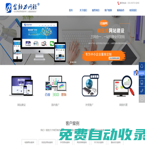 金動力網絡從事新鄉建網站,新鄉網頁設計,新鄉網站優化推廣,新鄉營銷軟件,各大搜索引擎排名等服務的網絡公司-