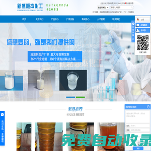 硫磺造粒脫模劑_有機硅消泡劑廠家_（PVC）PE脫模劑-常州新盛順杰化工有限公司