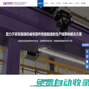 桁架機器人_桁架機械手_上下料機械手_數控車床機械手-蘇州清智科技裝備制造有限公司