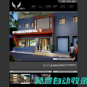 養老院設計_四川成都養老院設計_貴州養老院設計_武漢養老院設計―重慶金峰室內裝飾設計